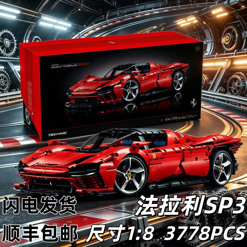 2026 New Model Ferrari Sp3 Assembly Kit Compatible with Lego Building Blocks Toy Racing Car Mechanical Set Gift for Boys