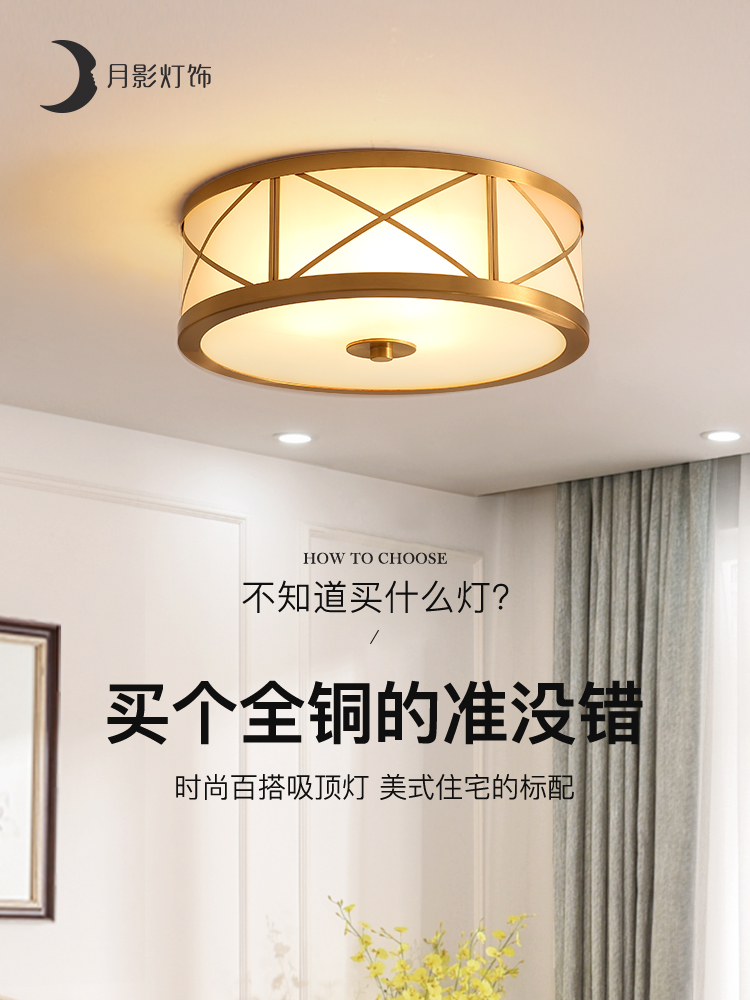 Moon shadow lamps American ceiling lamp Chandelier Light luxury Modern simple bedroom Retro hall Full copper country dining room lamp