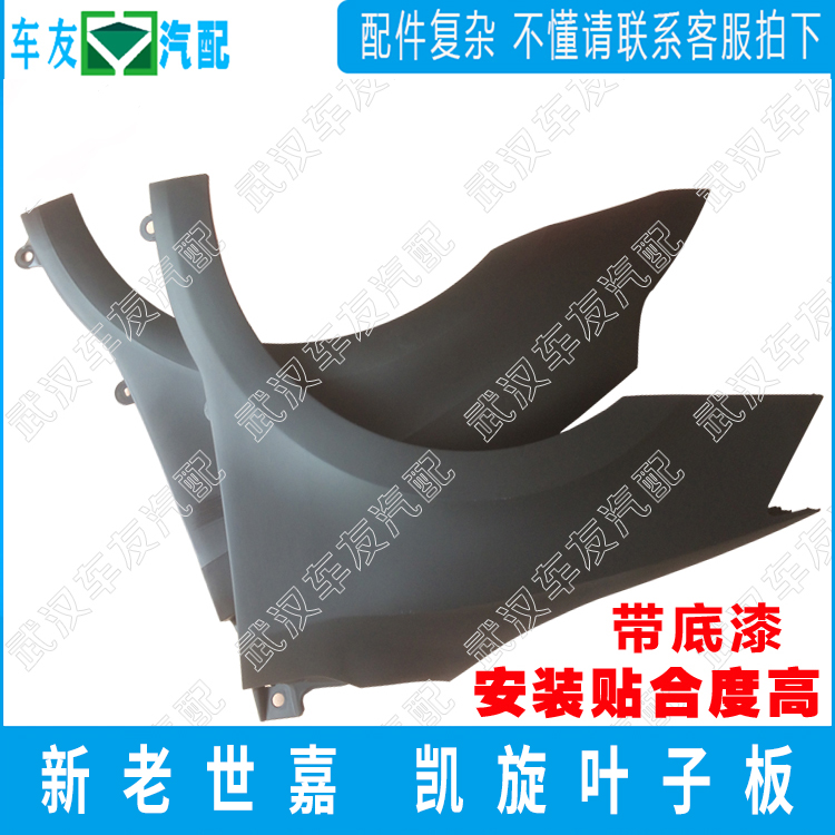 Suitable for Sega fenders Triumph front fenders New Sega front fenders high-quality fenders with primer