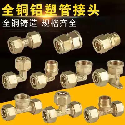 Gas Aluminum plastic pipe joint fittings outer wire copper pipe fittings water heater household gas pipe gas movable joint