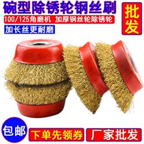 Angle grinder wire brush 100 type tool rust sand wheel electric 125 type grinding wheel 10mm coarse wire rust removal iron wire