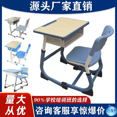 School desks and chairs Type C primary and secondary school students can lift tables and chairs special thickened single desks and chairs for training course counseling