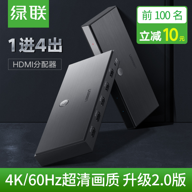 Green Union HDMI2 0 version dispenser 1 minute 4 Audio 4K HD 10% 40% Screen instrumental TV 1 in 4 Out of screen