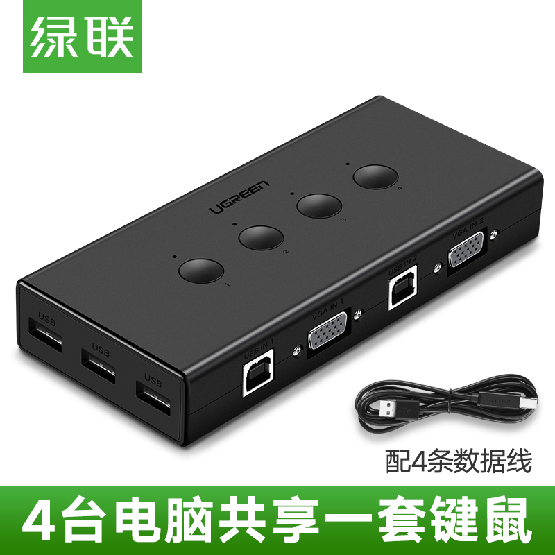 Green Union kvm switcher VGA distribution four-in-out display key rat dnf4 mouth synchronous printing machine shareware