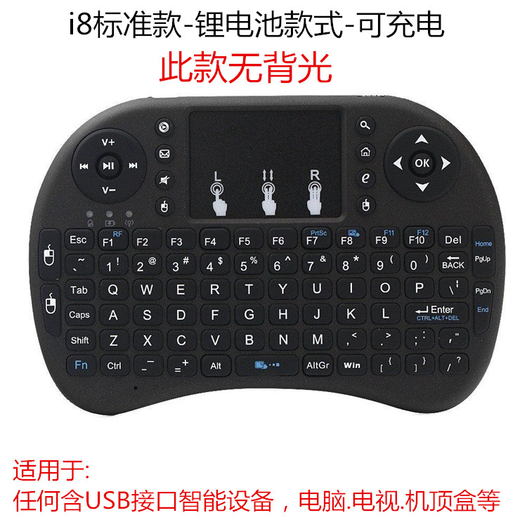 Raspberry Pi b+ Mini Wireless Keyboard Mouse Mini Keypad with Trackpad Taiwanese Zhuyin