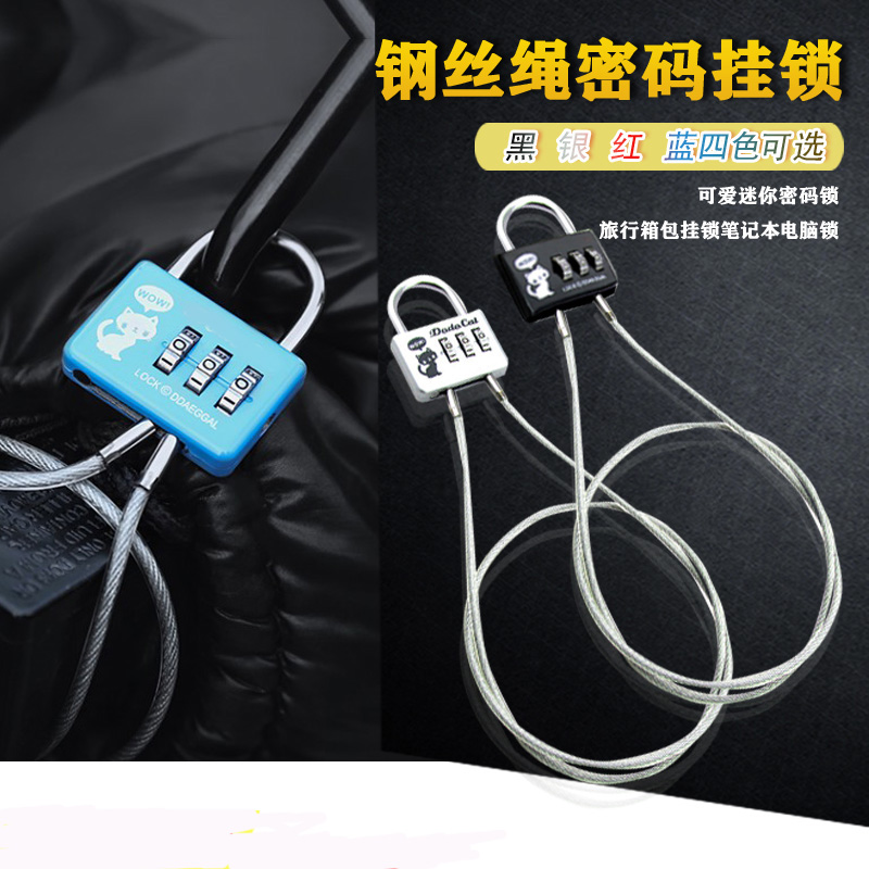 Wire rope password padlock suitcase padlock notebook computer lock cute mini coded lock 62 cm