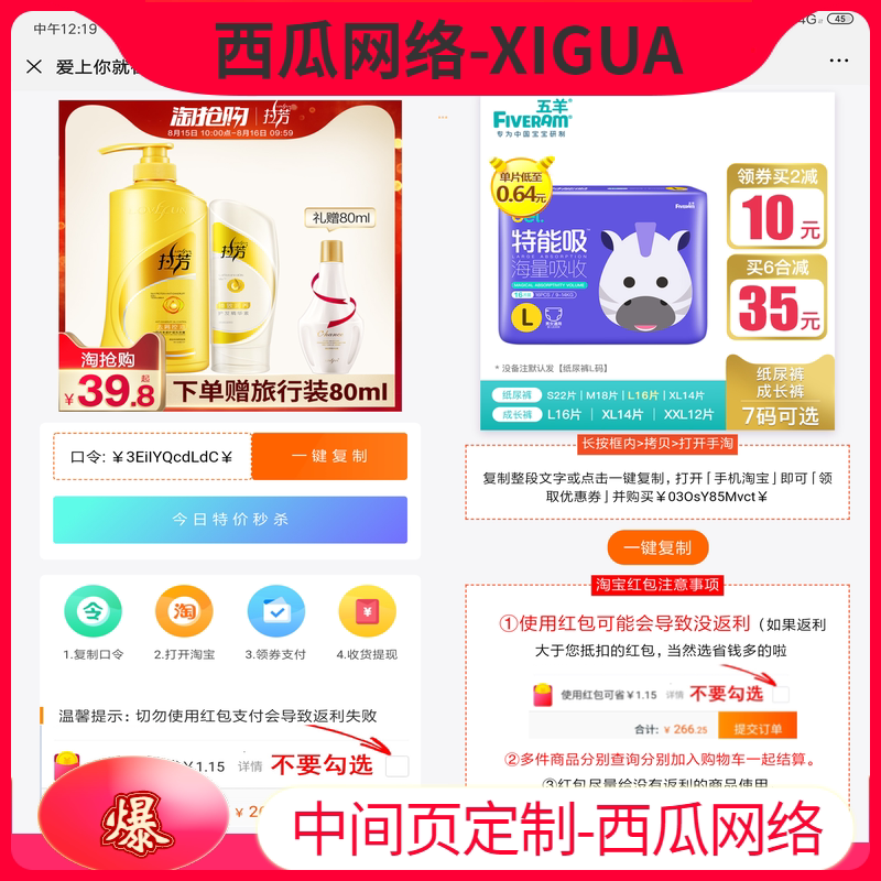 Annale Face Pig Yo-Yo Booster Eco Taoke Rebate Robot Jump Middle Page Source Code Custom Build