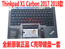 Lenovo X1 yoga 2ND X1 Carbon 3rd 4th 5th 6th 7th keyboard C shell 2019
