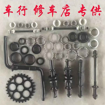 Adult childrens bicycle bearing Stroller ball frame Bead frame Stroller accessories Front axle Rear axle Center axle conjoined crutch shaft