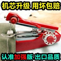 Strengthen the presser foot multi-function miniature version small manual new Yifen household sewing machine hand sewing portable family