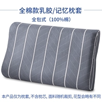 [Зазор] Набор латексных подушек хлопка только (любовь к времени и пространству)