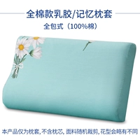 [Зазор] Хлопковая латексная подушка-только (счастливый букет-зеленый)