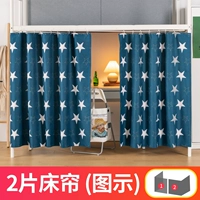 Lucky Starlight [2 штуки, чтобы покрыть переднюю/сторону] Сильная затенение