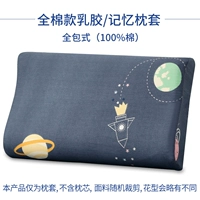 [Прозрачный] Набор латексных подушек хлопка (бездомный синий цвет земли)