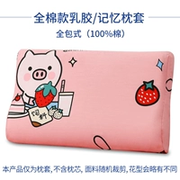 [Зазор] Набор латексных подушек хлопка только (счастливая свиньи)