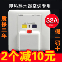 2 3p cabinet air conditioner leak protection switch 220V32A circuit breaker household type 86 panel switch leakage protector