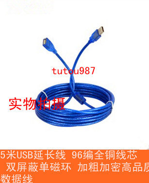 Prolongateur USB - Ref 438651 Image 8