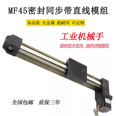 Sealed synchronous belt sliding table screw cylinder cross linear sliding table module guide rail cylinder belt stepping table