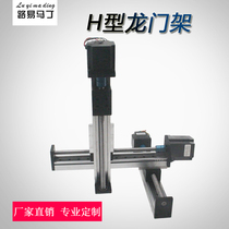 Sliding table module electric ball screw industrial manipulator 3-axis XZY linear guide single hanging gantry