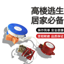 Fire High Floor Escape Descent for Home Rental House Multi-person Reciprocating Escape Rope Emergency Lifesaving Descending