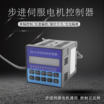 Stepper motor single-axis controller KH01 driver pulse generator programmable paid Generation Programming