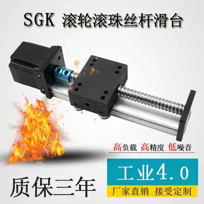 Ball screw bar roller linear track sliding table module cylinder cross linear seal precision linear guide