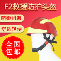 Emergency Earthquake Blue Sky Protection Suit Forest Goggle Safety Helmet F2 Rescue And Rescue Helmet Take The Lead Light Outdoor