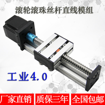 Ball screw electric linear guide stepper motor servo closed loop AC slide table cross screw module cylinder