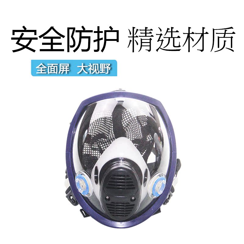 Vacuum mask full cover spherical protective paint chemical fire anti - dust formaldehyde breathable cover
