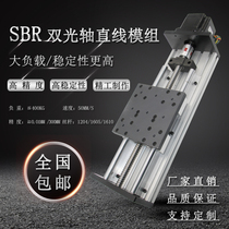 Precision SBR double guide linear heavy load sliding table module ball screw cross cylinder CNC module