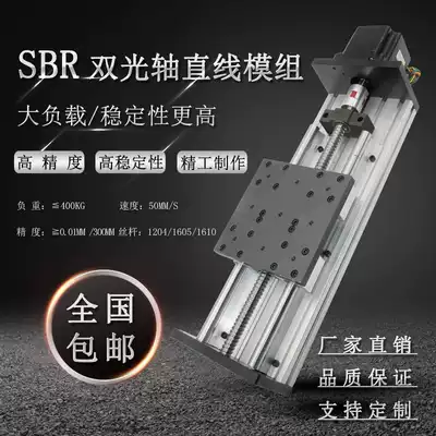 Precision SBR double rail linear heavy duty large load slider module Ball screw cross cylinder CNC module