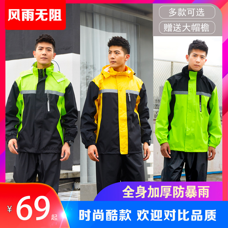 Wear-resistant raincoat rain pants set takeaway men waterproof riding battery car motorcycle thick female split body rainstorm