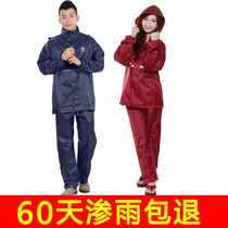 Split raincoat rain pants set men thick female waterproof motorcycle full body riding battery car double-layer water jacket