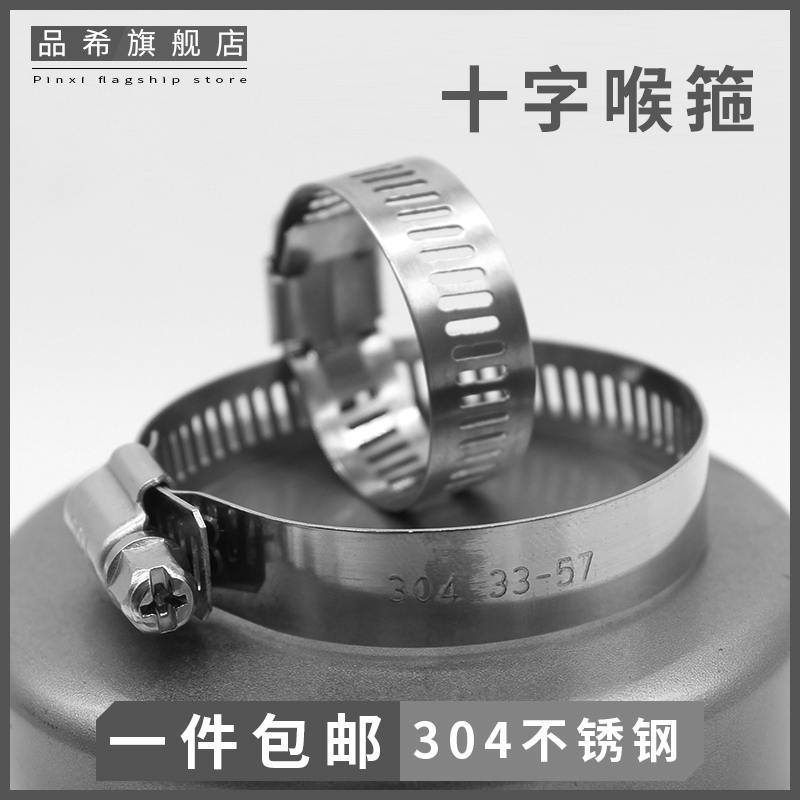 304 stainless steel cross screw American larynx hoop hoop wire rod hoop fire hose pipe clamp pipe clip