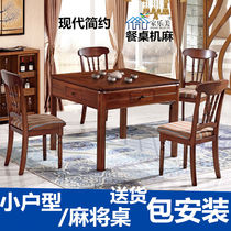 Modern minimalist Western dining table rectangular solid wood mahjong machine high-end automatic dining table dual-purpose roller coaster mahjong machine