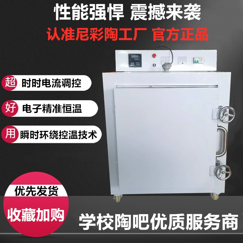 Ceramic Electric Kiln High-Temperature Medium-Temperature Pottery Firing Kiln for Pottery Workshops, Teaching, Small 1300-Degree Household Electric Kiln