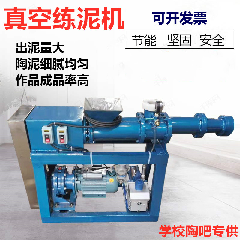 Vacuum Drills Clay Machine Biaxial Stainless Steel Pottery Equipment Press Clay Mechatronic Kilter Clay Machine Pottery Clay Miller Clay Bar Machine