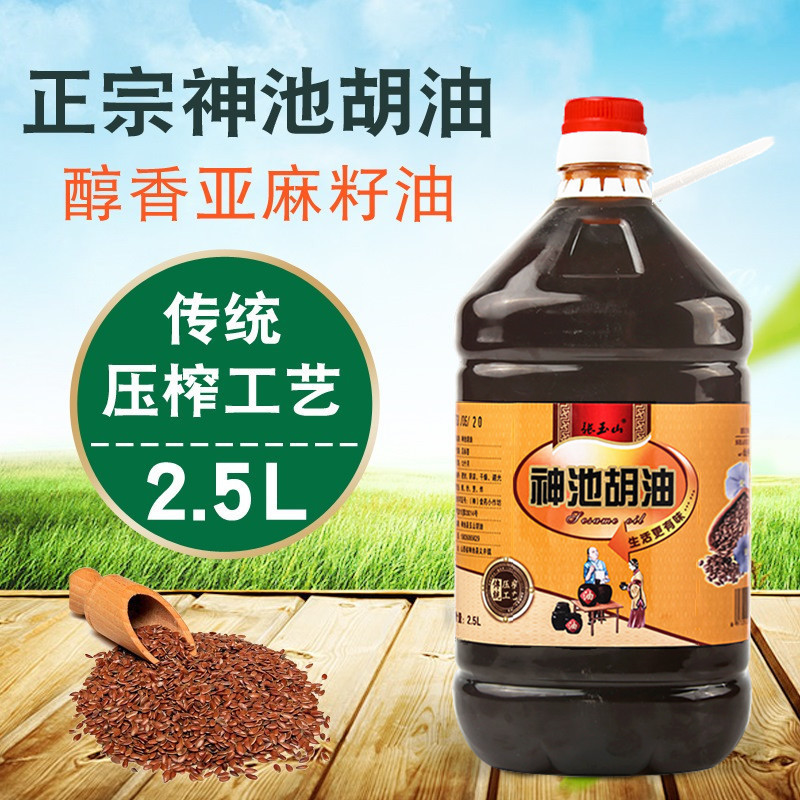 Authentic Shanxi Shenchi pure flax oil linseed oil edible oil 2 5L liters
