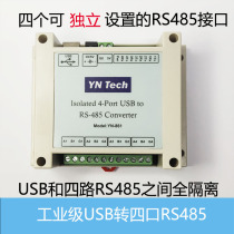 Isolated USB turn four RS485 four Road 485 to USB 4 Port conversion industrial UT-861