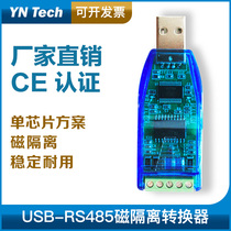 YN485I industrial grade lightning protection isolation USB to 485 USB to serial port RS485 data cable converter