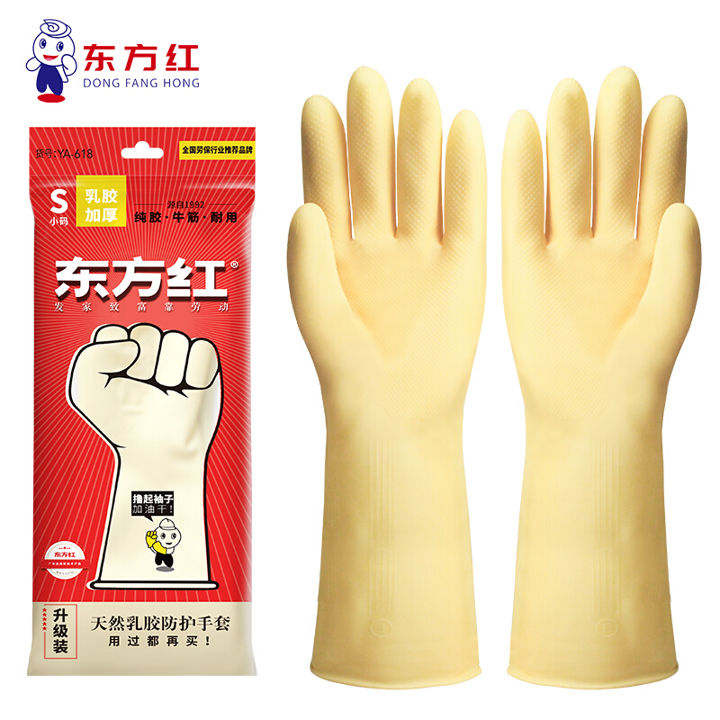 Oriental red rubber gloves thickened abrasion resistant cow gluten latex rubber dishwashing cleaning laude waterproof gloves