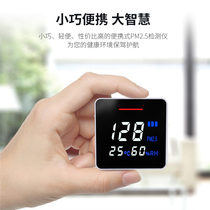 Laser air quality detector professional automatic monitoring PM2 5 handheld charging indoor environment Beidou Seven new
