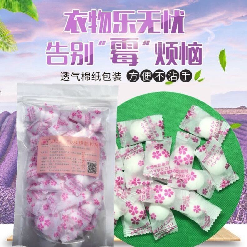 Wardrobe dehumidified and mildew-proof Moisture-proof Insect Repellent Incense Bag Anti-Insect sheet Smell Balls of Smell Balls, Cockroach Balls for Cockroach Deity
