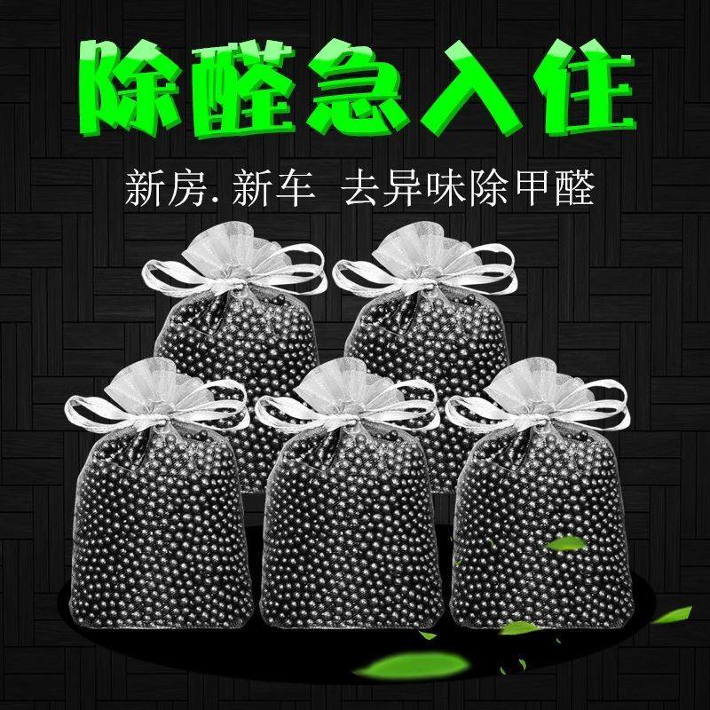 Wardrobe Except Formaldehyde to Peculiar Smell New House Domestic Powerful suction activated carbon Furnishing Room Suction formaldehyde Charcoal Bag