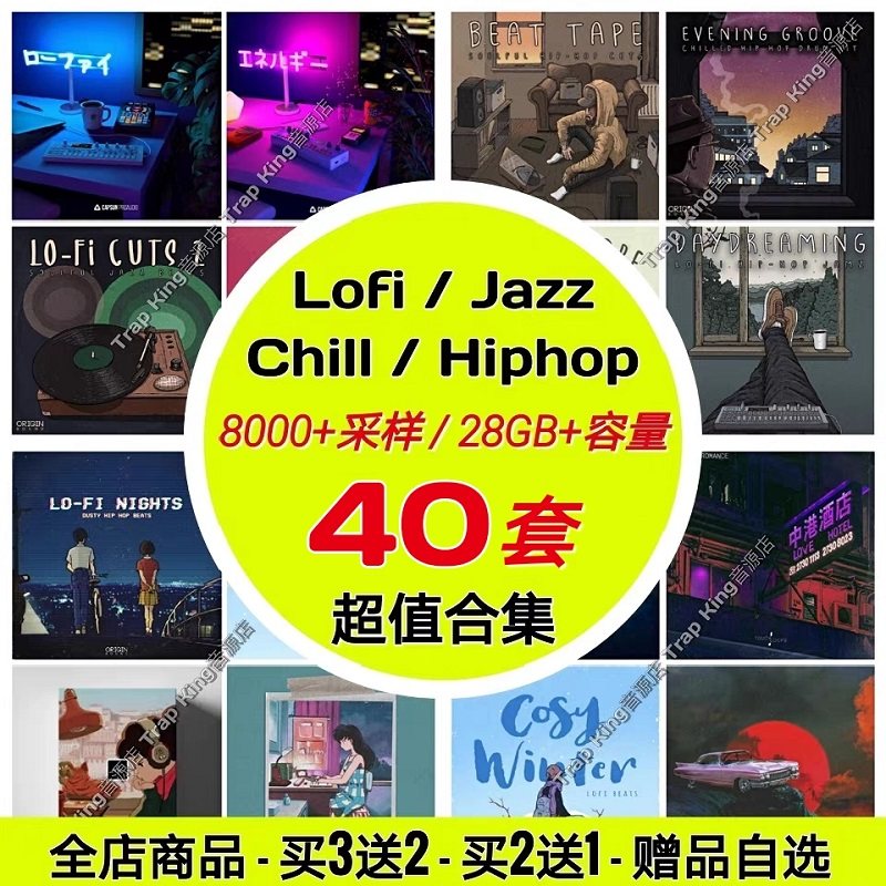 Lofi HipHop Sample Pack Loop Melody Drum Sound Rain Sound Jazz Hip Hop Rap FLstudio Sound Source