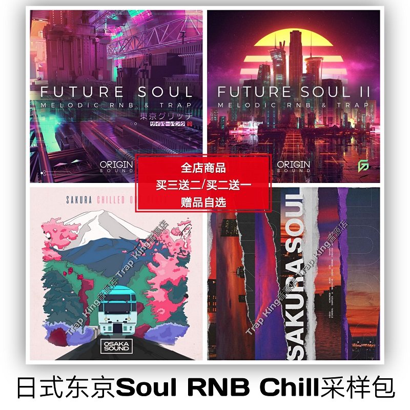 Japanese-style RnB Source Soul Source Soul Sampling Pack LOOP tone package FL studio fruit drum pack HIPHOP
