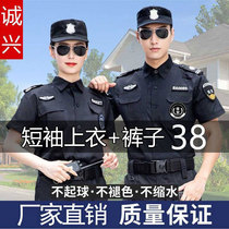 Special Security Uniform Short Sleeve War For Training Suit Mens Summer Thin Doorman Work Clothing Long Sleeve Duty Clothes