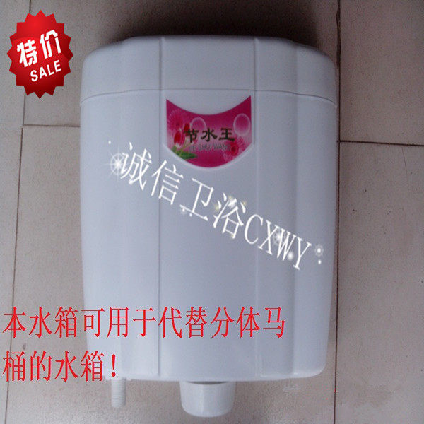 Squat plastic flush tank toilet toilet squat pit hanging wall drainage tank old-fashioned split toilet water tank