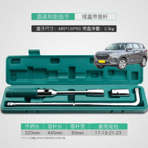 Apply Changan Oschamp X7plus X7A VEHICLE TIRE WRENCH CAR DISASSEMBLY TOOL FOR SPARE TIRE SLEEVE