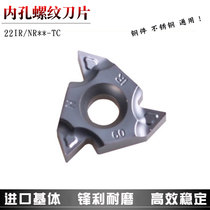 Threaded 22IR 22IR N60 N55 N55 4 0 5 0 ISO-TC for picking up a wire tooth knife